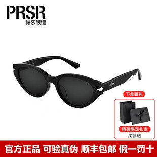 Prsr帕莎太阳镜女高级感时尚猫眼墨镜潮搭街拍镜防紫外线男PS3047