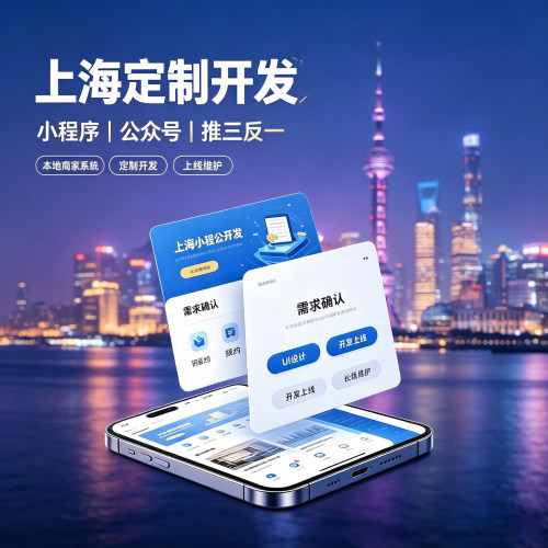 上海小程序模板开发教育酒店零售团购预约分销商城源码定制搭建