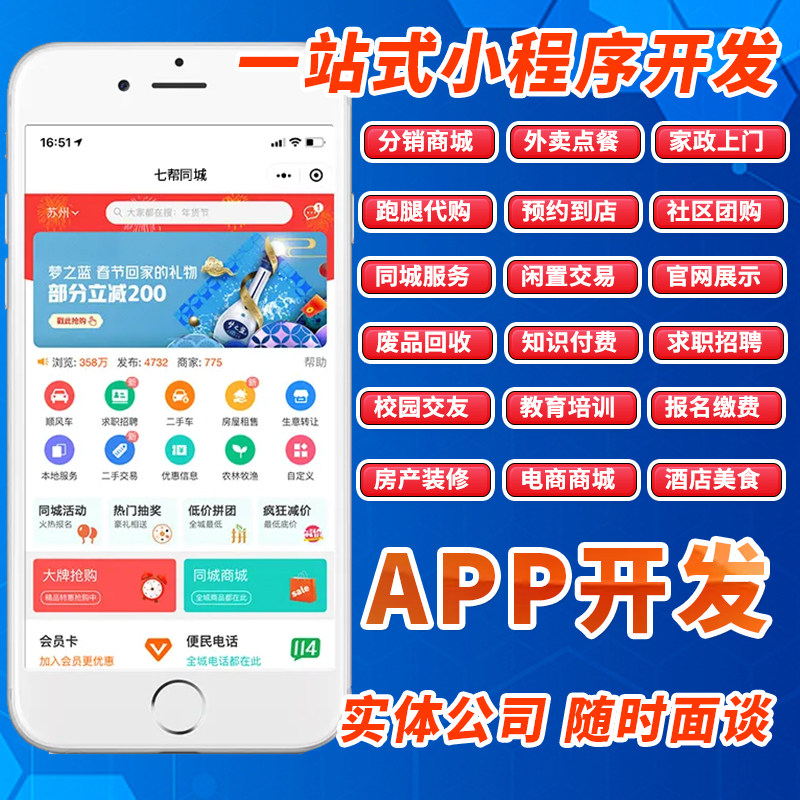 微信小程序开发电商商城服装水果酒店美食外卖跑腿家政小网站建设