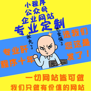 微信小程序企业官网定制开发公众号网页页面设计建站服务外贸官网
