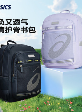 亚瑟士新款护脊书包紫色双肩包耐磨减负大容量户外旅行登山上学