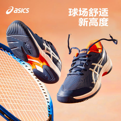 Asics/亚瑟士减震男女童网球鞋