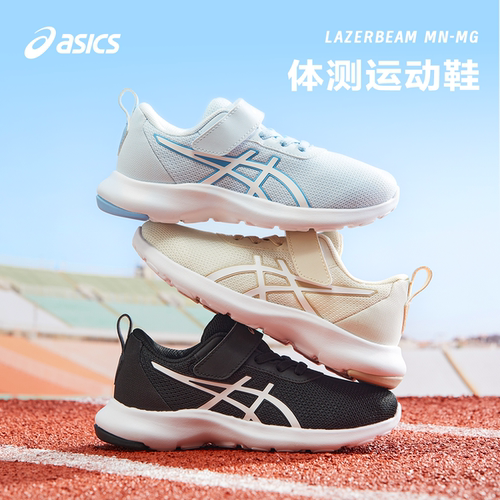 ASICS亚瑟士秋冬儿童跑鞋