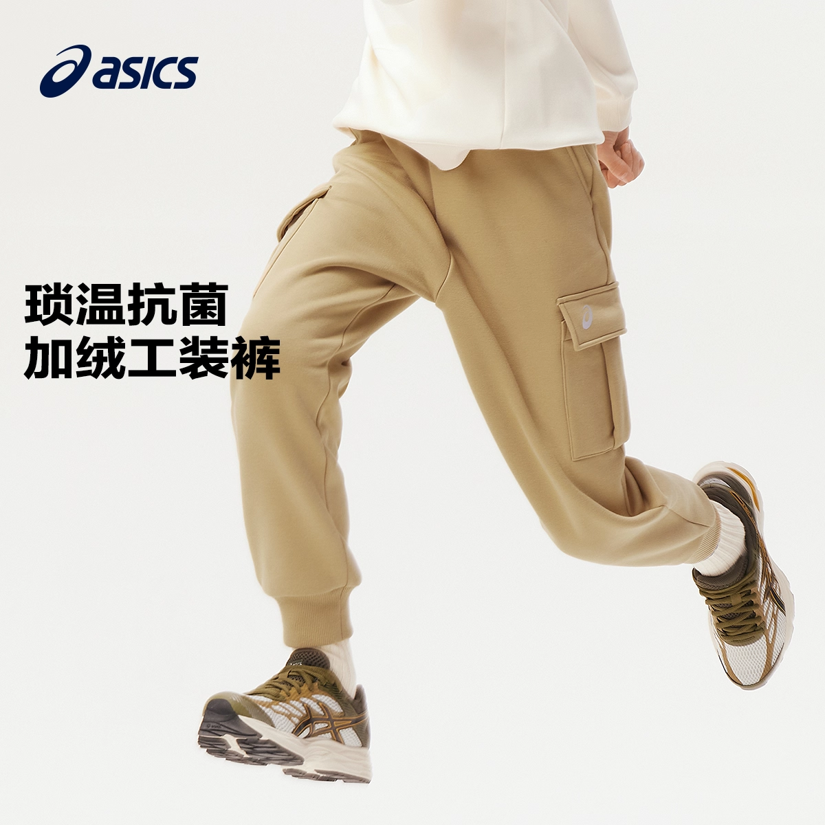 Asics/亚瑟士童装冬季工