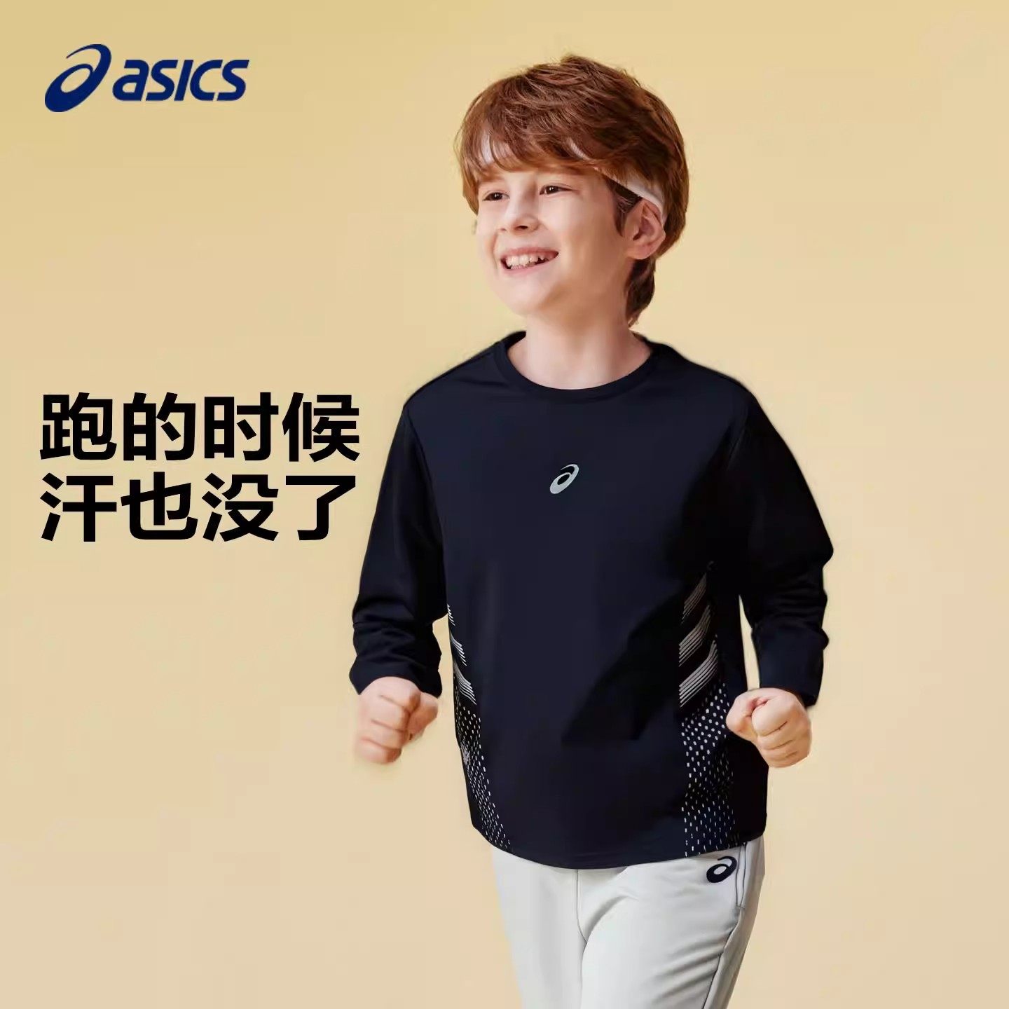 ASICS/亚瑟士童装男女童秋季弹力飓风秒干衣吸湿速干印花长袖T恤