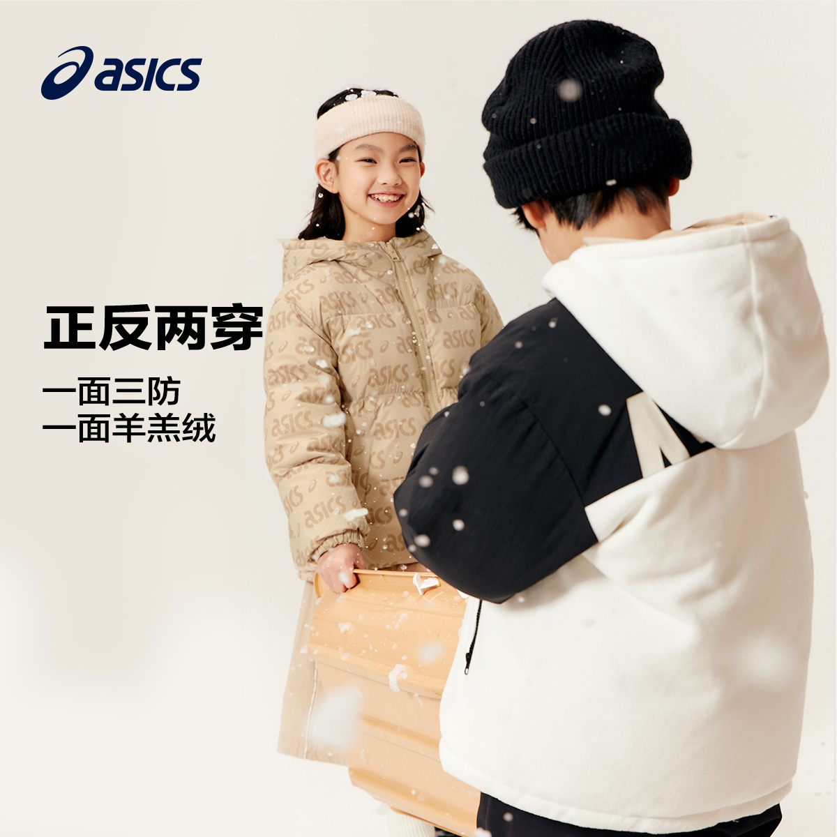 亚瑟士羽绒服童装保暖两面穿外套