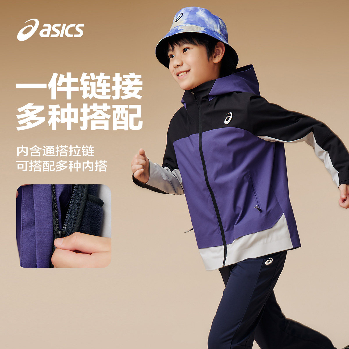 ASICS/亚瑟士童装梭织便服25年秋季中大童三防夹克防风拼色外套