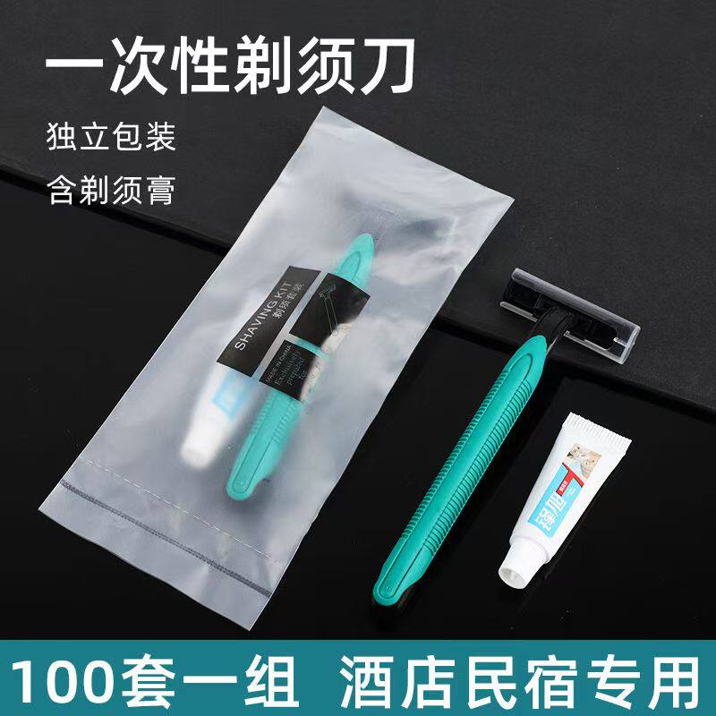 酒店宾馆专用独立包装刮胡刀图片