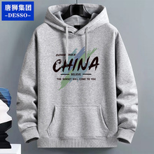 唐狮集团DESSO连帽卫衣男款2025新款男士秋冬男生加绒青少年外套