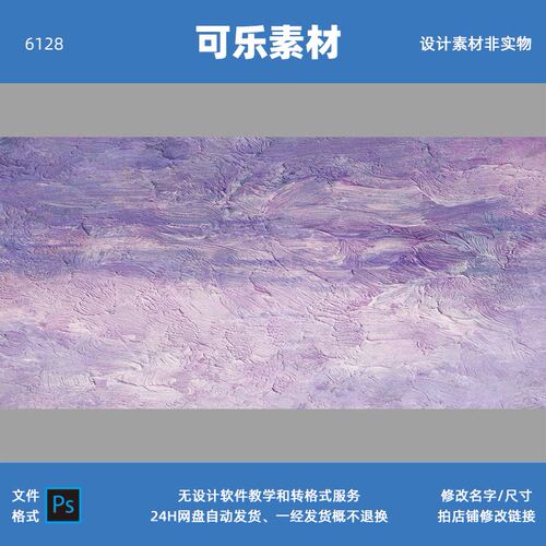 莫奈花园紫色油画底纹婚礼背景PS设计素材梦幻紫色渐变肌理高清64