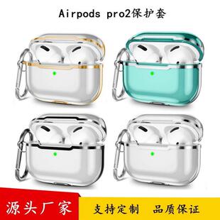 先用后付0元 采购上淘宝适用airpodspro2保护套苹果pr 下单专区春季