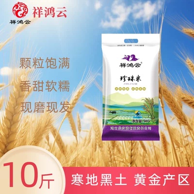 祥鸿云珍珠米圆粒米10斤装