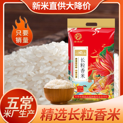 东北黑龙江大米珍珠米香米