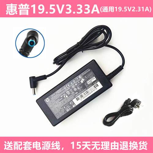 适用于惠普PAVILION 14-e022TX 14-e044TX笔记本电源适配器充电器