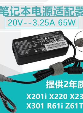 适用于IBM通用 电源适配器X1 X201i X121 X131e X100e X61充电器
