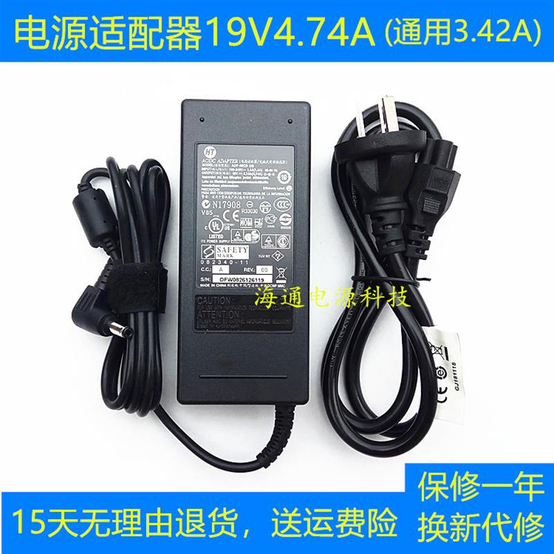 适用新科回音壁一体式音响TV3911电源适配器DC19V充电器电源线