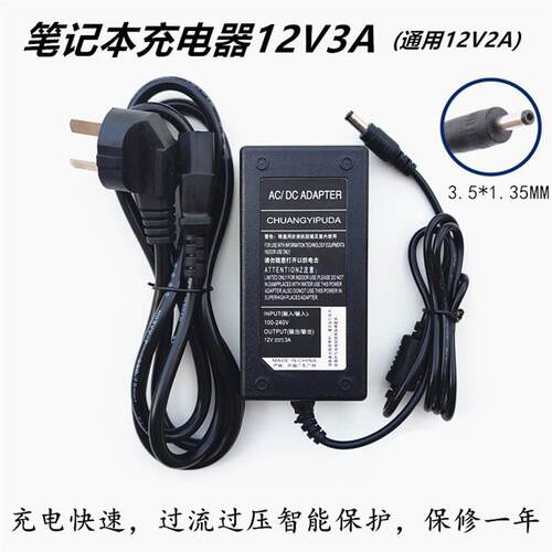 得峰G15AT A17G笔记本电脑宝扬S15通用充电器线12V2A电源适配器