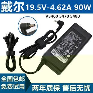 Vostro 5460 5470 电源适配器笔记本充电线 戴尔 5480 手提电脑