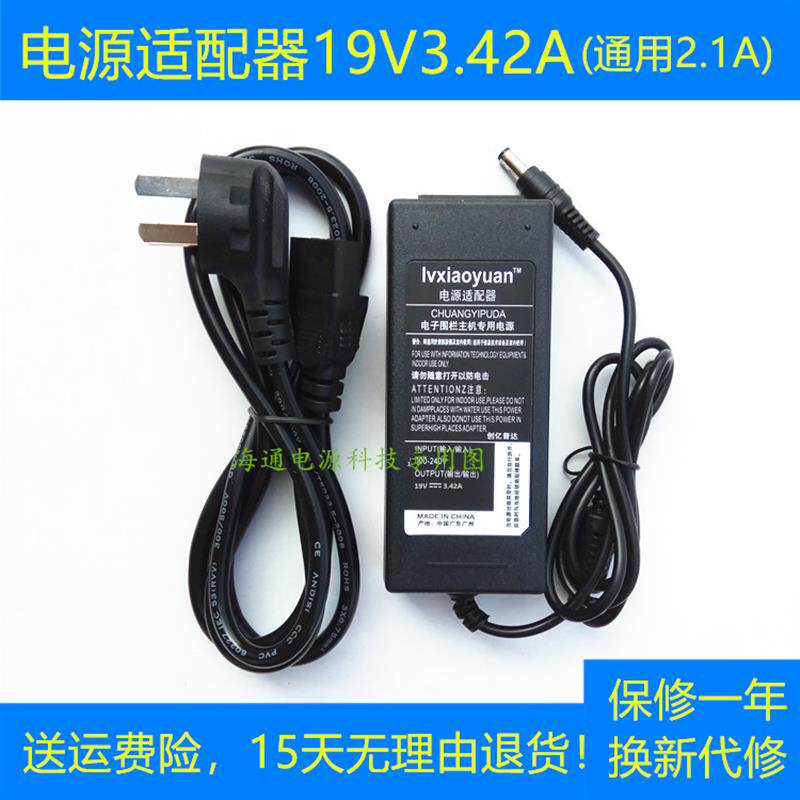 华硕TUF Gaming VG27AQE VG27AQL液晶显示器电源适配器充电器线