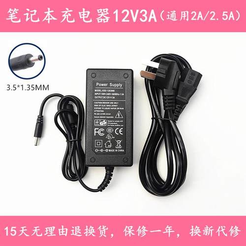 富维电子笔记本电脑5205U电源适配器19V1.57A/3.42A充电器线小口