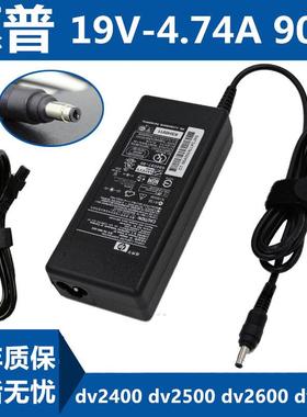 惠普dv2400 dv2500 dv2600 dv2700电脑电源适配器18V4.74A充电器