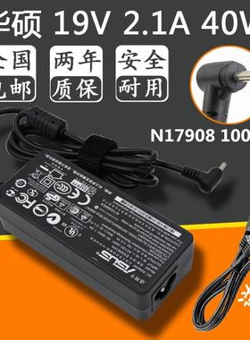 ASUS华硕19V2.1A笔记本40W N17908电源适配器Eee PC 1005HA充电线