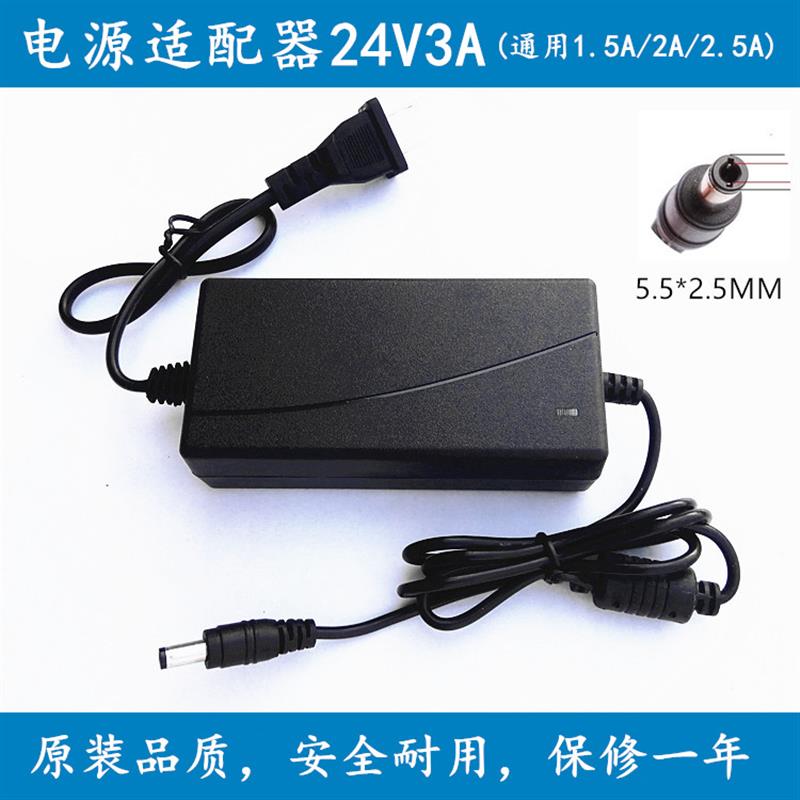 适用美的GDE24MB/G/Y/FS40空气循环落地电风扇充电源适配器线24V