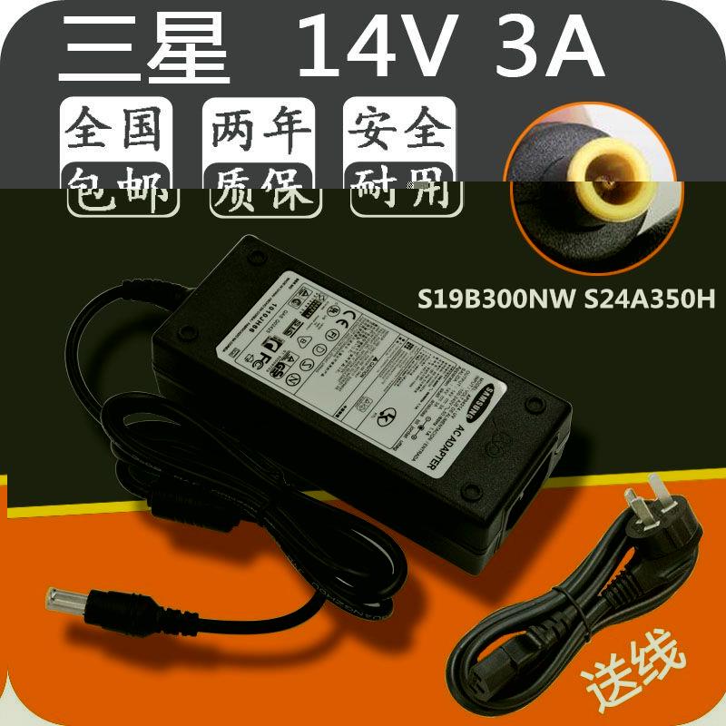 三星显示器电源适配器14V2.14A/1.43A 充电器S22A330BW,S19A330BW