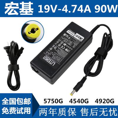 acer宏基4739z4738g笔记本4752zg 4830TG 4540充电源5520适配器线