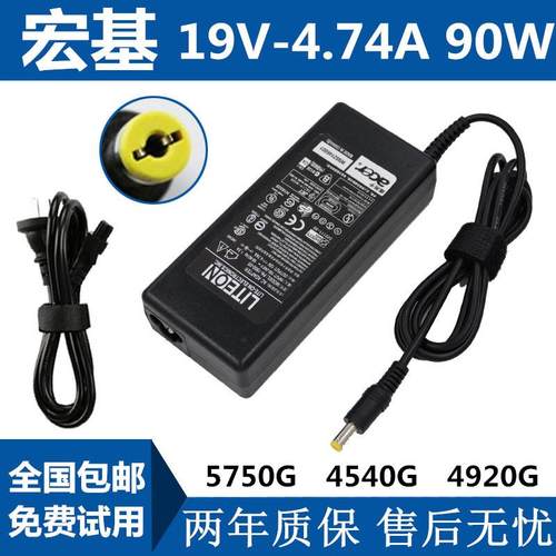acer宏基4739z4738g笔记本4752zg 4830TG 4540充电源5520适配器线