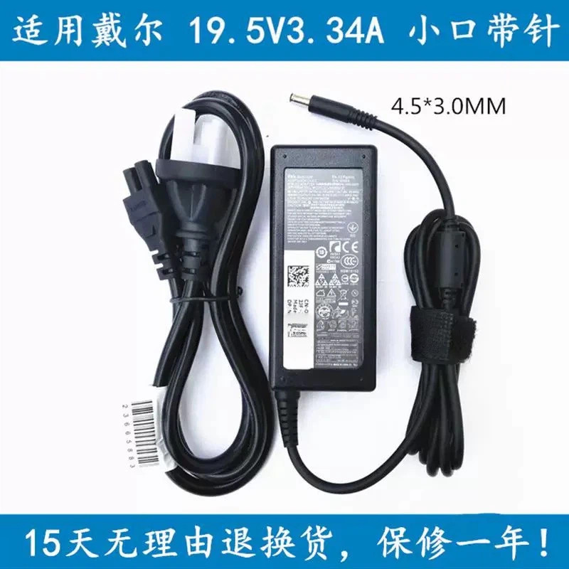 适用戴尔Inspiron15-3558 14-3458 3455电源适配器19.5V3.34A 65W