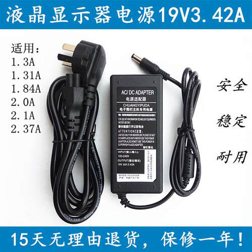 华硕VG258QM VZ27A VZ249HE显示器电源适配器19V2.1A电脑充电线