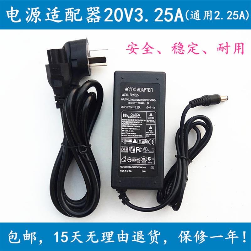 TCL平板电视电脑 S5318 电源适配器20V 45W充电器 电源线