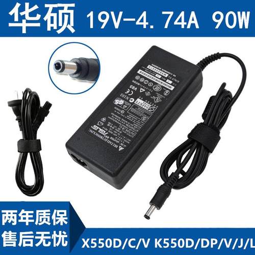 包邮 华硕笔记本电脑充电器X550D V505L K550DP电源适配器线