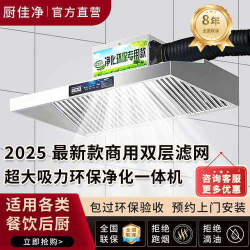 商用抽油烟机大吸力油烟机