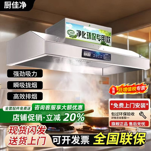 商用抽油烟机大吸力油烟机