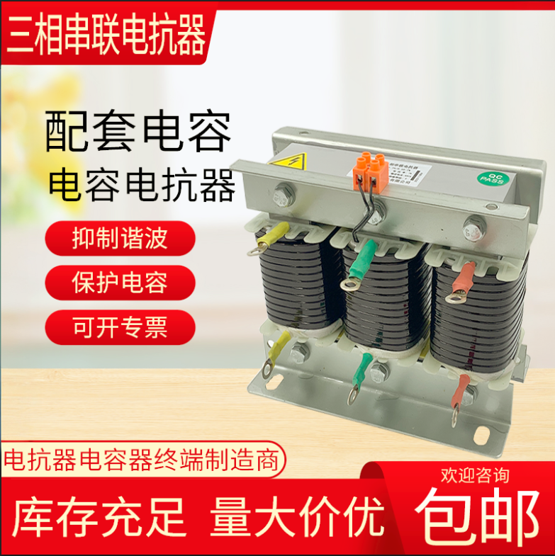 三相三相串联电抗器无功补偿CKSG