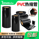 500mm 黑色PVC热缩管18650包装 膜锂电池组热缩膜绝缘收缩管宽7mm