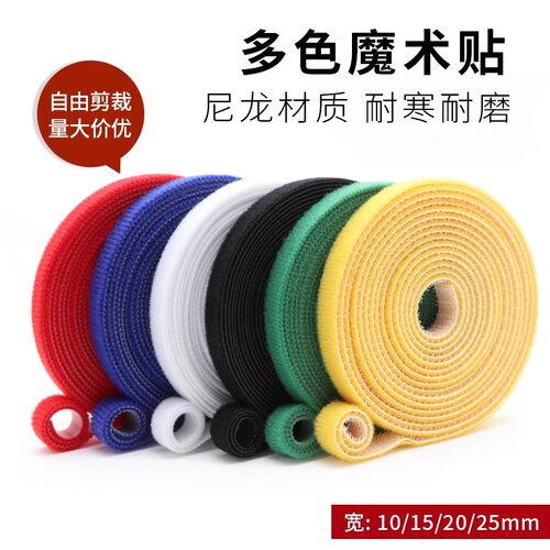 背对背魔术贴捆绑带勾毛一体绑带
