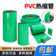 绿色PVC热缩管18650热缩膜锂电池组包装 膜绝缘收缩管宽7mm 200mm