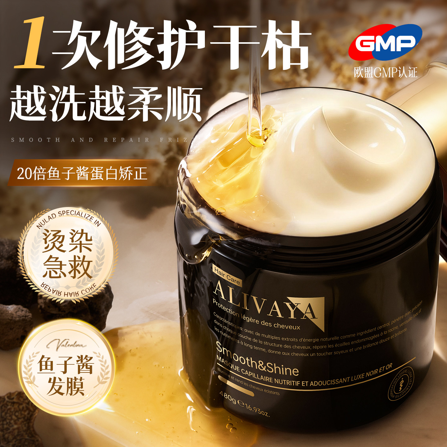 SPA级护理|速效发膜护发素图片