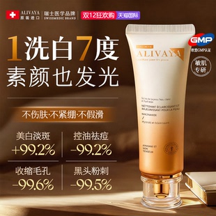 美白祛斑烟酰胺洗面奶改善黄皮肤深层清洁净澈毛孔男女专用洁面乳