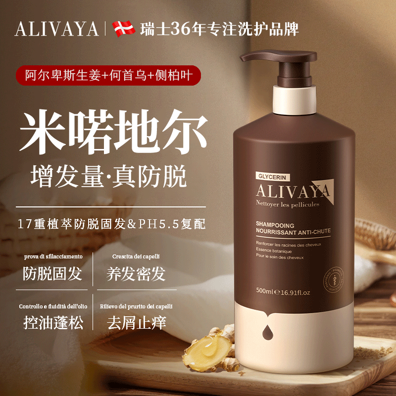 进口生姜侧柏叶洗发水防脱固发育控油蓬松增密膏露男女品牌旗舰店,美发护发/假发,洗发水,淘宝优惠券,粉丝福利购,淘宝优惠卷