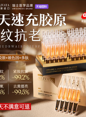 进口次抛精华液抗皱提拉紧致补水保湿抗衰初修护复重组胶原蛋白