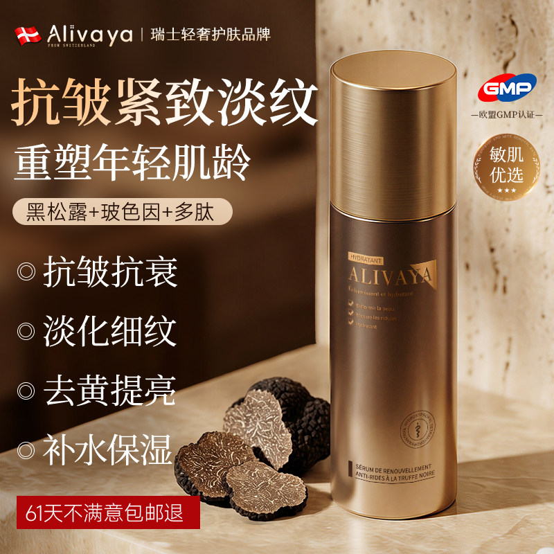 进口水乳套装抗皱紧致抗初衰老补水保湿中年妈妈护肤品官方旗舰店