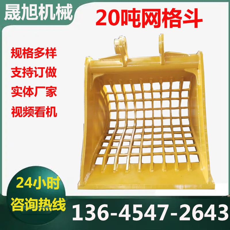 网格斗徐工255挖机挖斗筛斗 筛砖头筛砂石物料筛分斗漏斗