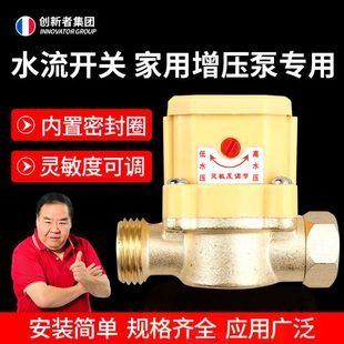 4分6分水流感应开关控制器家用增压泵水泵自动开关通断智能高灵敏