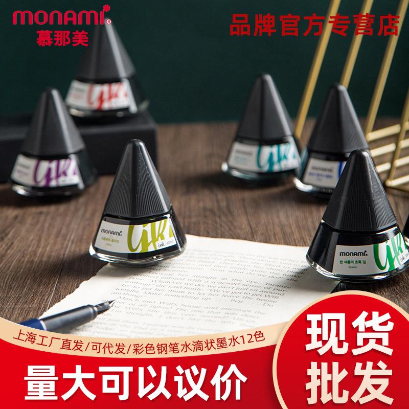 韩国慕那美钢笔INK 02101非碳素彩色钢笔墨水30ml纯黑墨黑蓝红