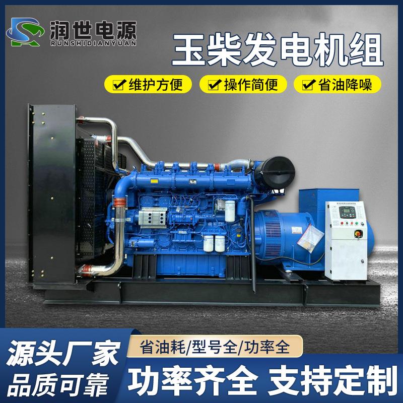 玉柴柴油发电机组 30 50 75 100 200 300 400 500kw柴油发电机组