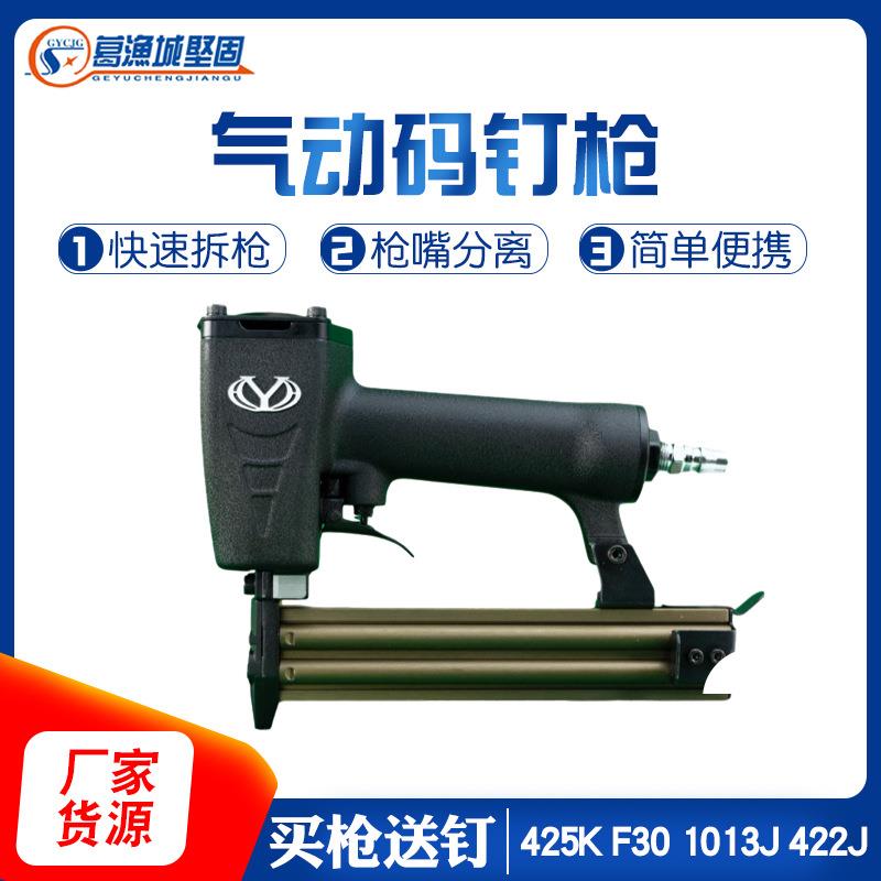 重庆弘愿气动码钉枪金刚网高碳425K1013J气枪U型钉枪直钉枪钢钉枪